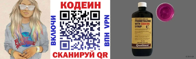 кракен рабочий сайт  Алупка  Кодеин напиток Lean (лин) 
