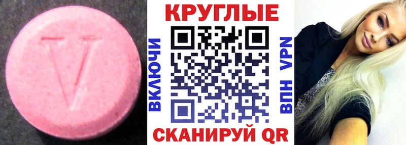 Ecstasy круглые даркнет сайт Алупка